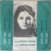 Feroze Nizami - Dopatta (45-RPM)